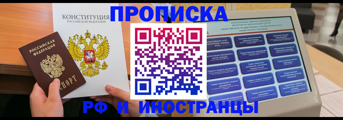 временная регистрация недорого в Кабардино-Балкарии