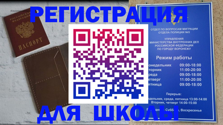 прописка 2025 в Кабардино-Балкарии