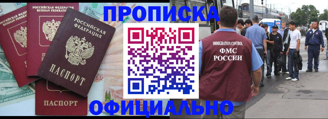 временная регистрация для школы в Кабардино-Балкарии