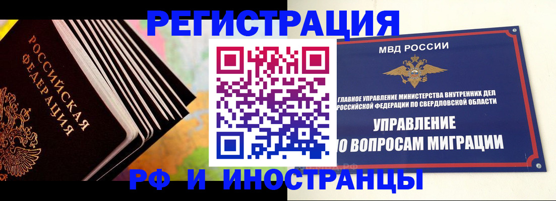 временная прописка в Кабардино-Балкарии