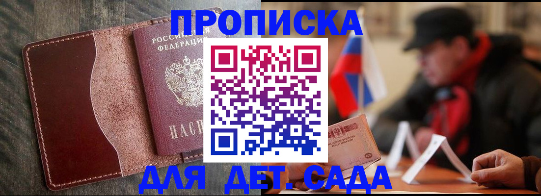 временная регистрация в Кабардино-Балкарии